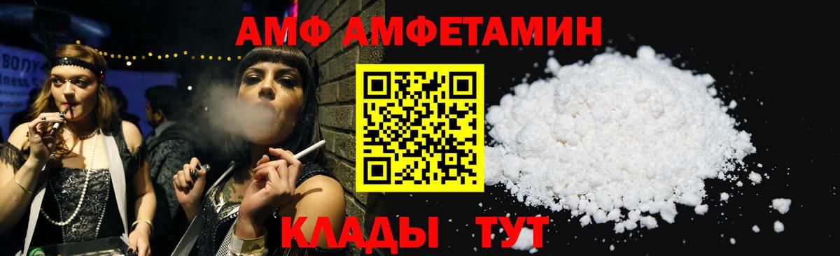 АМФ Розовый  даркнет Telegram  АМФЕТАМИН  Изобильный  Вход с VPN 