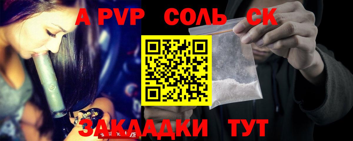 A PVP мука  Alpha-PVP  Alpha-PVP СК  Изобильный  Alpha-PVP СК  Вход с VPN 