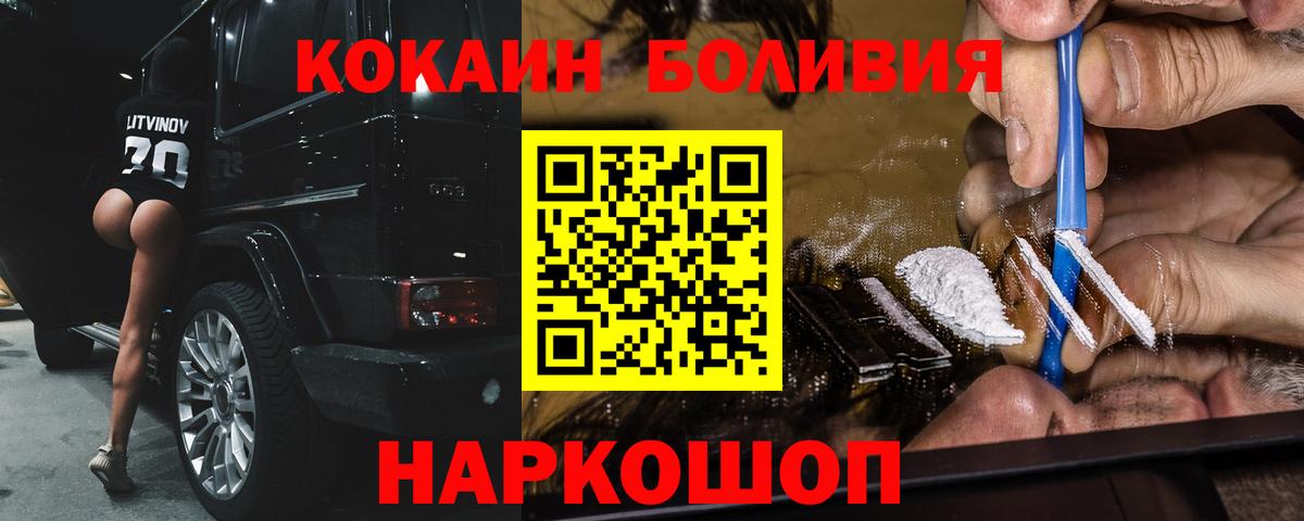 Cocaine 99%  COCAIN  Изобильный  Вход с VPN  Кокаин 99% 