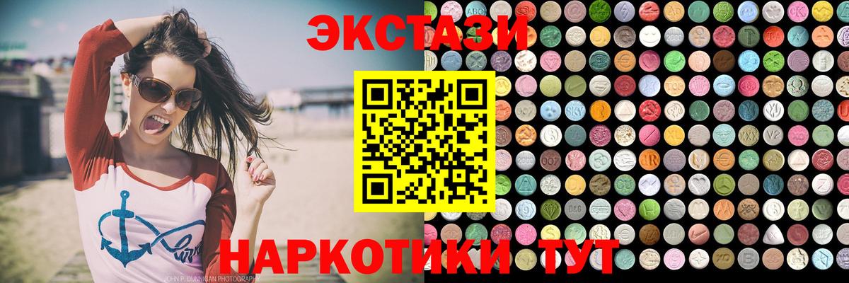 Ecstasy диски Изобильный