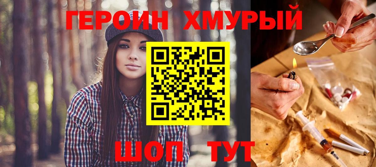 ГЕРОИН VHQ Изобильный