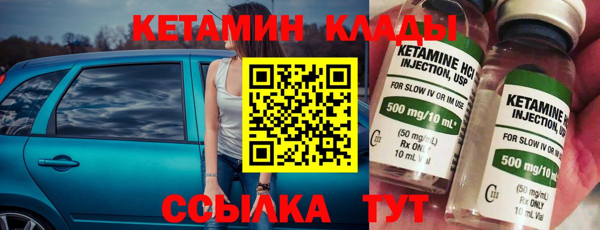 Кетамин VHQ  Вход с VPN  мориарти формула  КЕТАМИН ketamine  Изобильный 