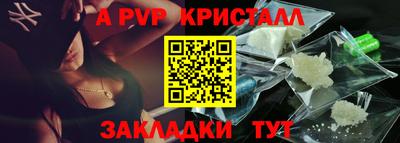 ALPHA PVP Краснокаменск