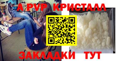 ALPHA PVP Краснокаменск