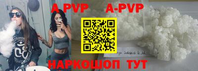 ALPHA PVP Краснокаменск