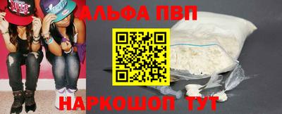 ALPHA PVP Краснокаменск
