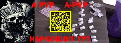 ALPHA PVP Краснокаменск