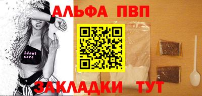 ALPHA PVP Краснокаменск