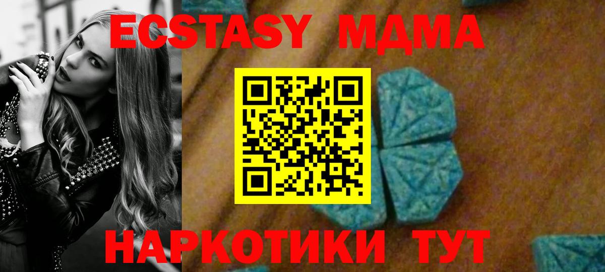 MDMA crystal  МДМА  Изобильный  Вход с VPN 