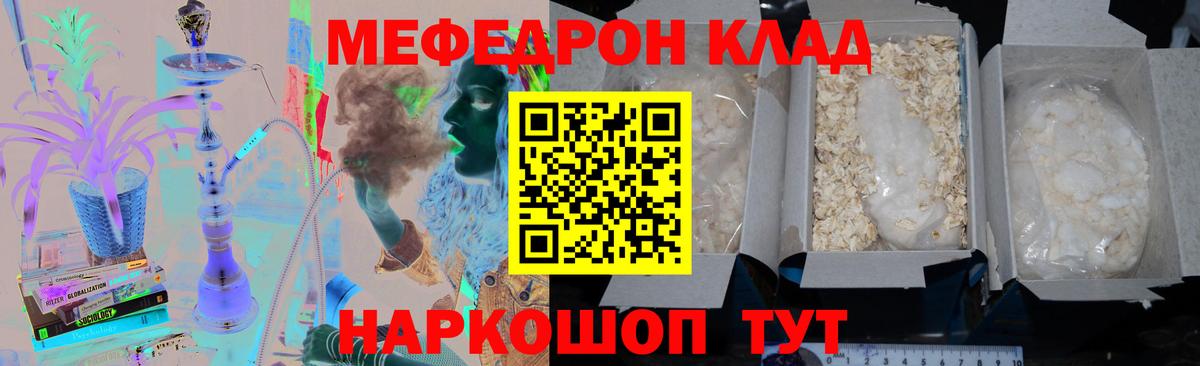 Мефедрон кристаллы Изобильный