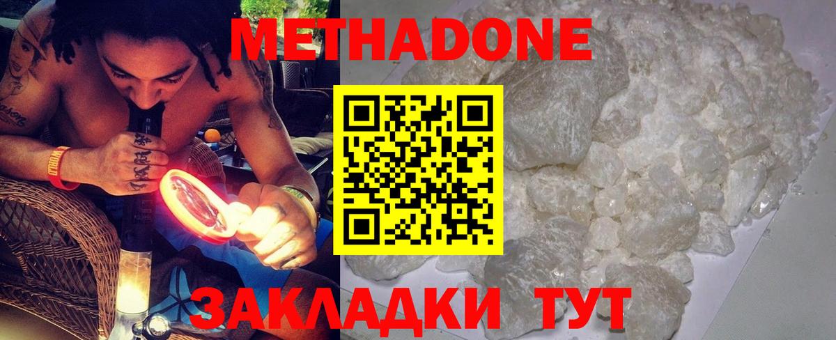 МЕТАДОН мёд  Вход с VPN  Изобильный  МЕТАДОН кристалл 