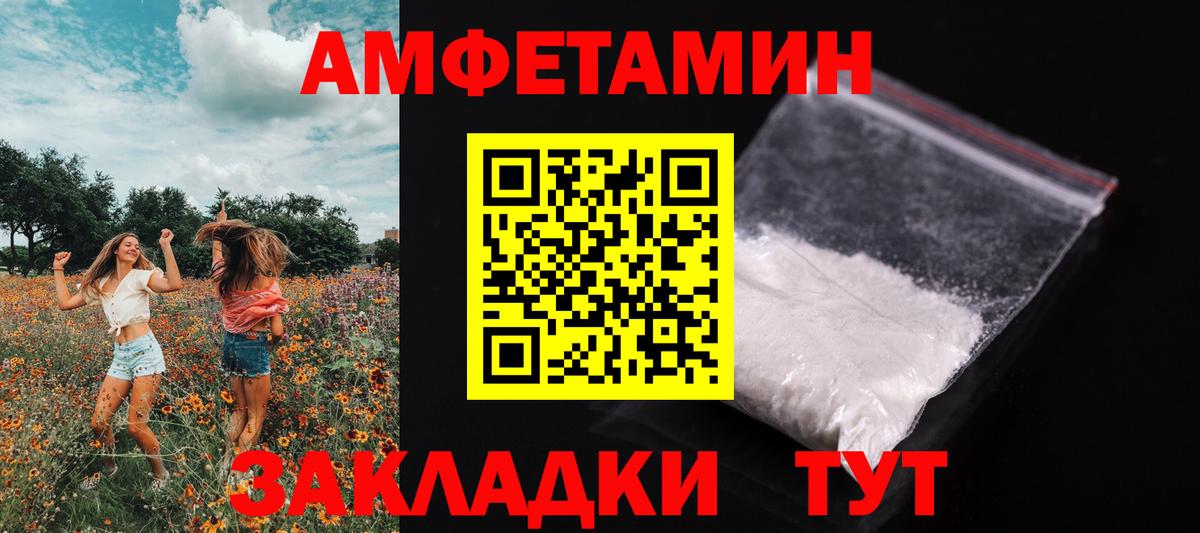 Изобильный  Первитин Methamphetamine  Вход с VPN 
