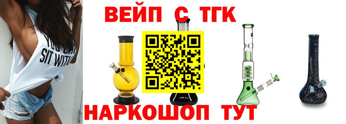 Дистиллят ТГК вейп Изобильный
